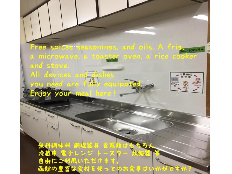 Hakodateyama Guest House Εξωτερικό φωτογραφία